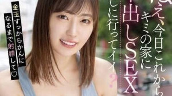 HMN-493 我現在可以去你家中出嗎